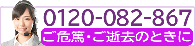 天遊社フリーダイヤル